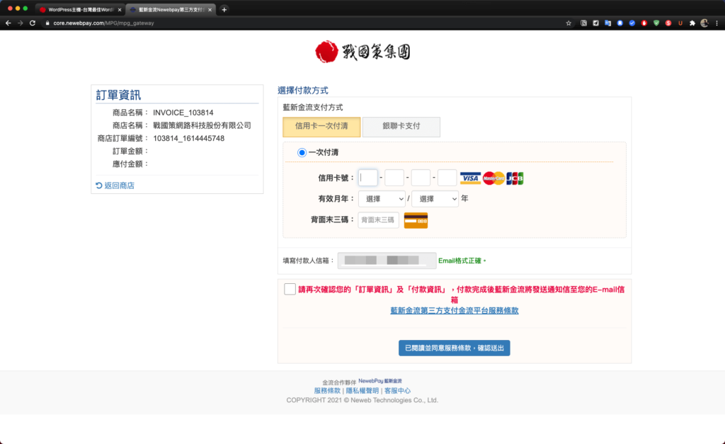【戰國策虛擬主機評價、教學】台灣 WordPress 虛擬主機推薦(含SSL服務)|老K專屬優惠折扣 19