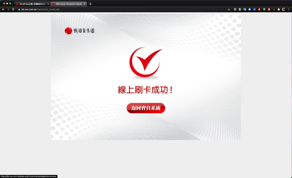 【戰國策虛擬主機評價、教學】台灣 WordPress 虛擬主機推薦(含SSL服務)|老K專屬優惠折扣 20