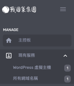 【戰國策虛擬主機評價、教學】台灣 WordPress 虛擬主機推薦(含SSL服務)|老K專屬優惠折扣 23