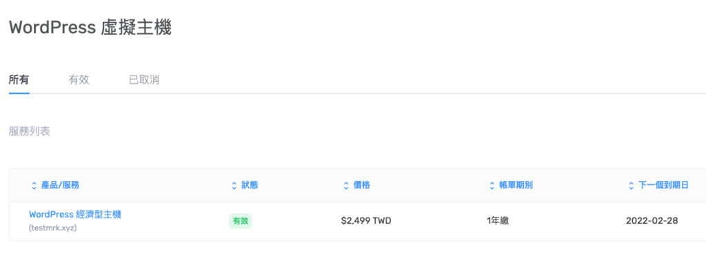 【戰國策虛擬主機評價、教學】台灣 WordPress 虛擬主機推薦(含SSL服務)|老K專屬優惠折扣 24
