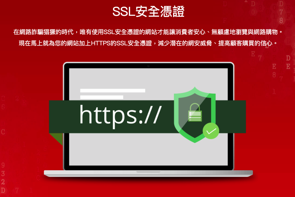 【戰國策虛擬主機評價、教學】台灣 WordPress 虛擬主機推薦(含SSL服務)|老K專屬優惠折扣 44