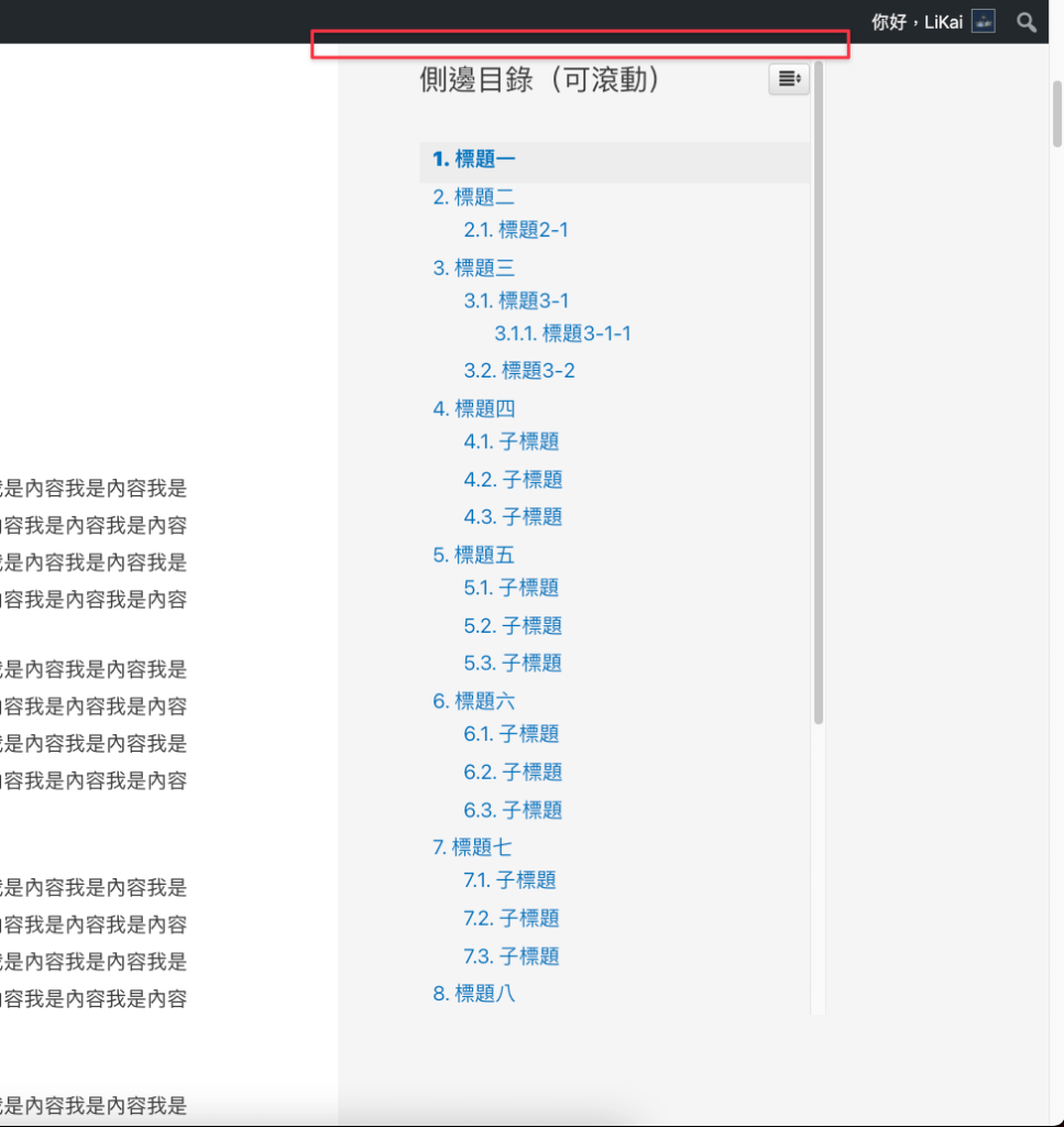 預設上邊界狀態 示意圖