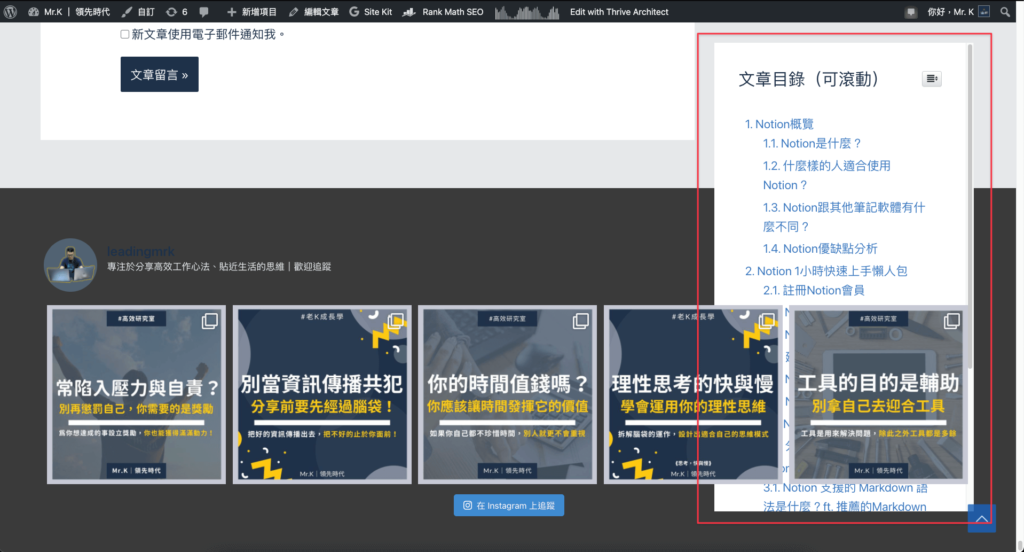 底部導覽列蓋住目錄 示意圖