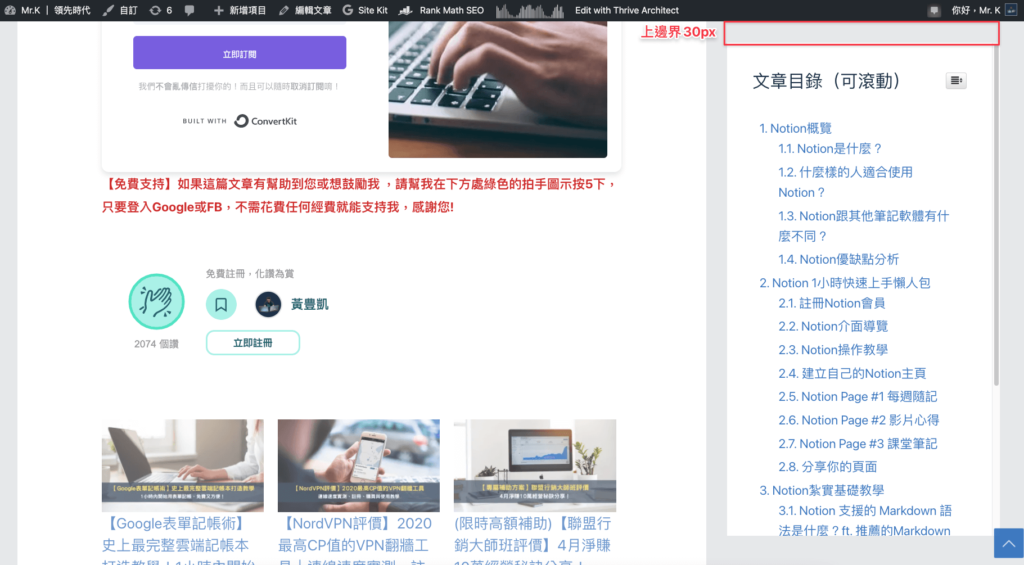 上邊界設定30px 後的效果如圖