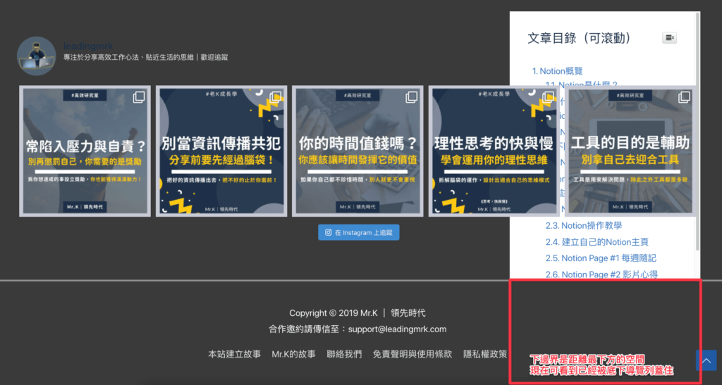 而下邊界指的是畫面滑動到最下方之後,與下方的距離(可以看到圖中都被蓋住了)