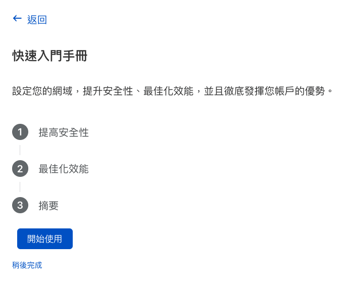 【WordPress 網站搬家教學】 SiteGround 主機搬家到 Cloudways,網域搬家到 NameCheap 並綁定 Cloudflare 60