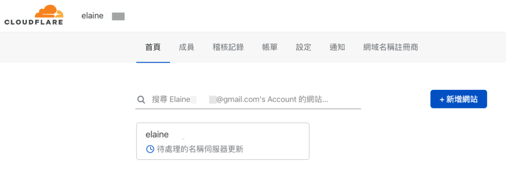 【WordPress 網站搬家教學】 SiteGround 主機搬家到 Cloudways,網域搬家到 NameCheap 並綁定 Cloudflare 61