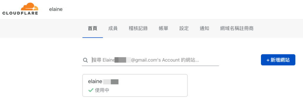 【WordPress 網站搬家教學】 SiteGround 主機搬家到 Cloudways,網域搬家到 NameCheap 並綁定 Cloudflare 62