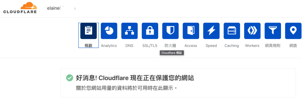 【WordPress 網站搬家教學】 SiteGround 主機搬家到 Cloudways,網域搬家到 NameCheap 並綁定 Cloudflare 63