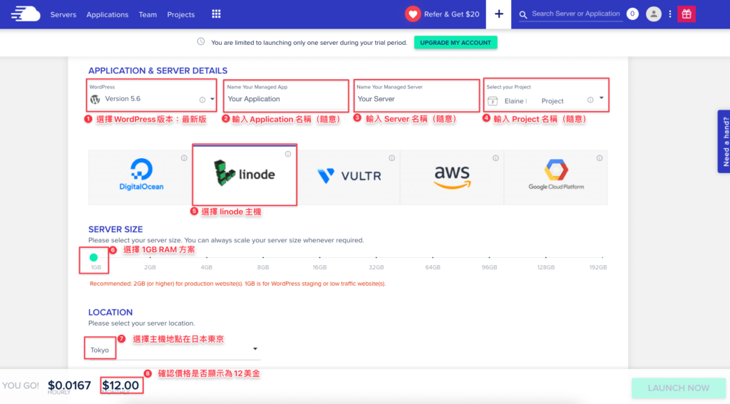 【WordPress 網站搬家教學】 SiteGround 主機搬家到 Cloudways,網域搬家到 NameCheap 並綁定 Cloudflare 84