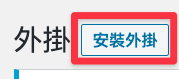 【WordPress 網站搬家教學】 SiteGround 主機搬家到 Cloudways,網域搬家到 NameCheap 並綁定 Cloudflare 88