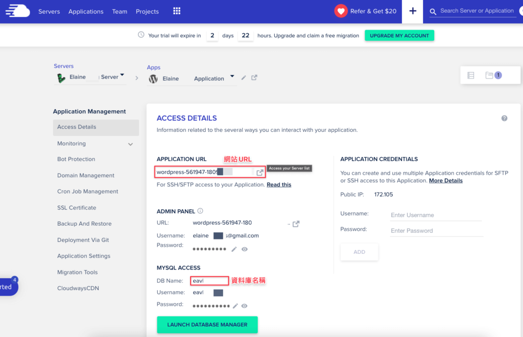 【WordPress 網站搬家教學】 SiteGround 主機搬家到 Cloudways,網域搬家到 NameCheap 並綁定 Cloudflare 94