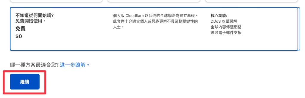 【WordPress 網站搬家教學】 SiteGround 主機搬家到 Cloudways,網域搬家到 NameCheap 並綁定 Cloudflare 49