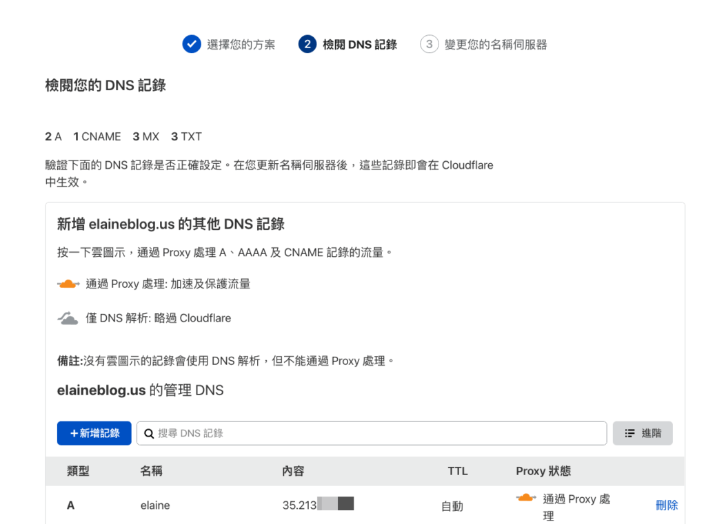 【WordPress 網站搬家教學】 SiteGround 主機搬家到 Cloudways,網域搬家到 NameCheap 並綁定 Cloudflare 50