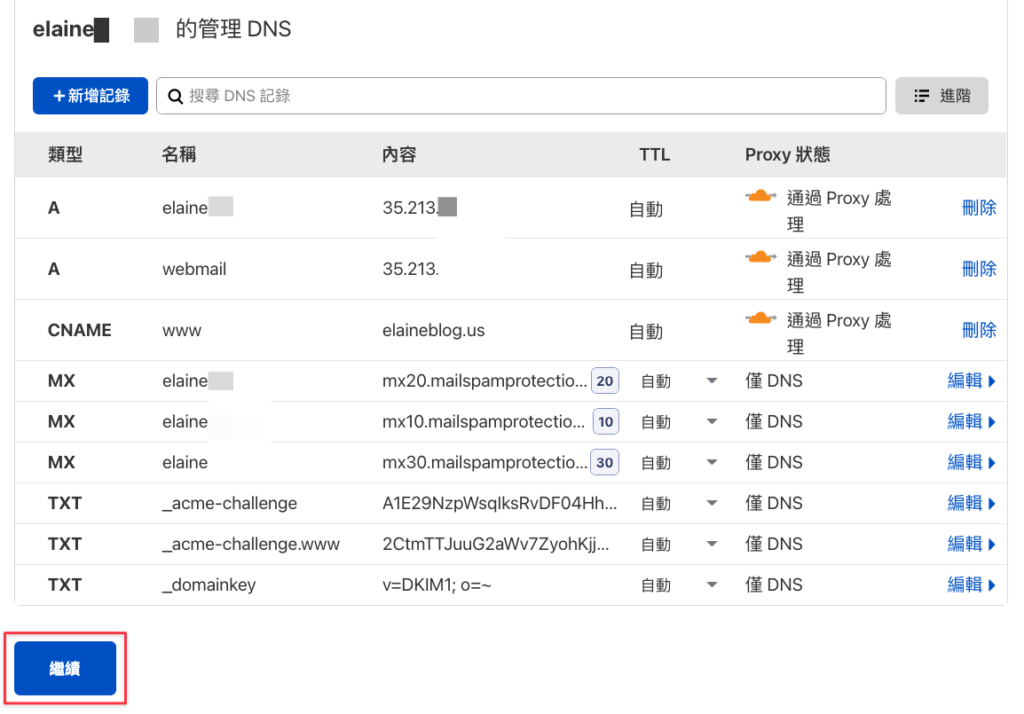 【WordPress 網站搬家教學】 SiteGround 主機搬家到 Cloudways,網域搬家到 NameCheap 並綁定 Cloudflare 51