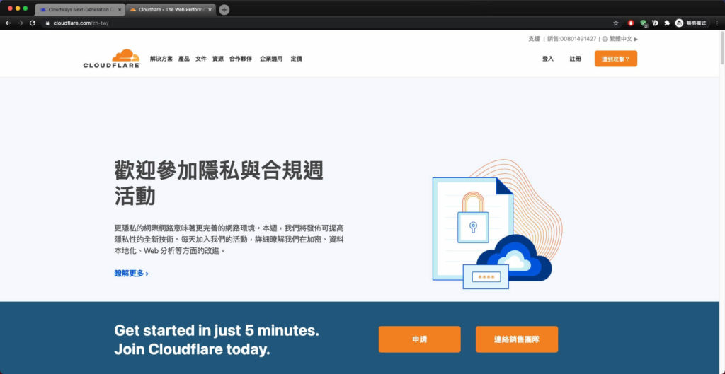 【WordPress 網站搬家教學】 SiteGround 主機搬家到 Cloudways,網域搬家到 NameCheap 並綁定 Cloudflare 39