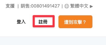 【WordPress 網站搬家教學】 SiteGround 主機搬家到 Cloudways,網域搬家到 NameCheap 並綁定 Cloudflare 40