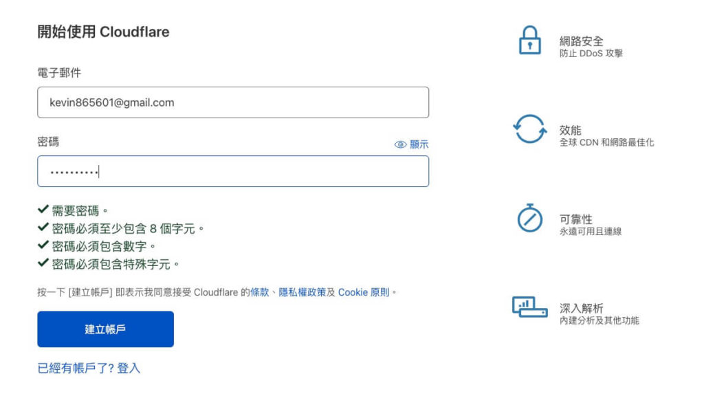 【WordPress 網站搬家教學】 SiteGround 主機搬家到 Cloudways,網域搬家到 NameCheap 並綁定 Cloudflare 41