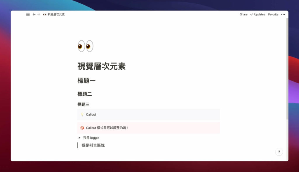 常用的視覺層次元素