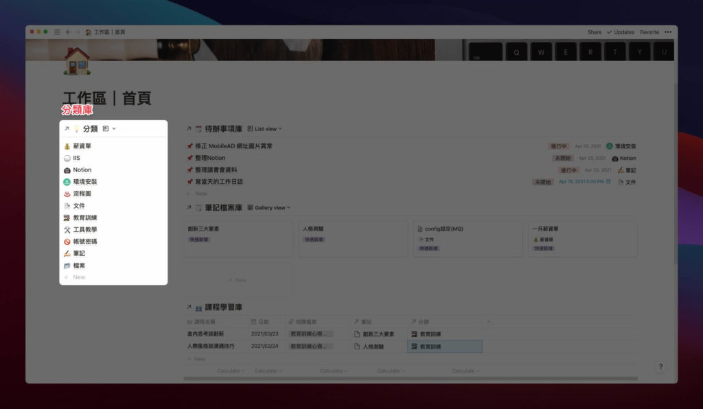 分類庫:能合併就合併,能套用就套用