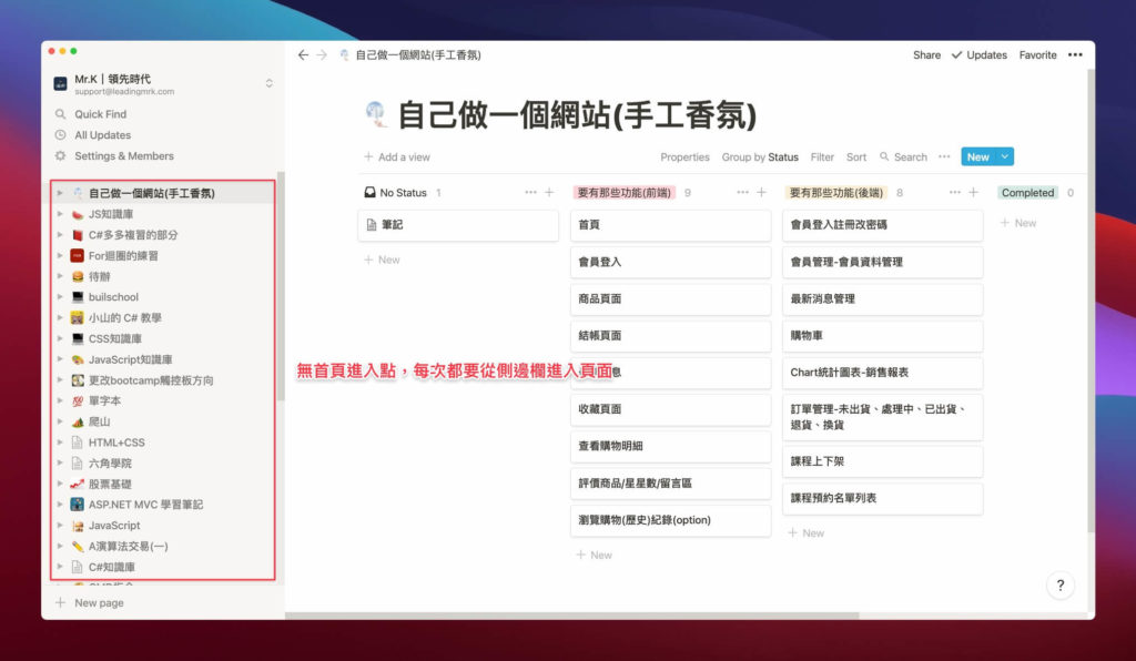 沒首頁進入點,總是得從側邊欄進入
