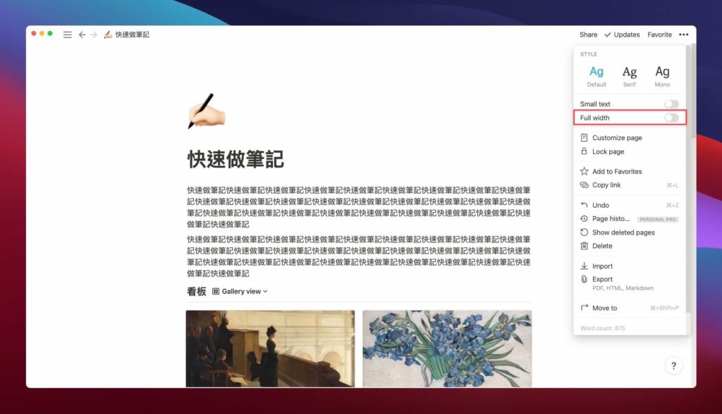 右上角可開啟全寬模式