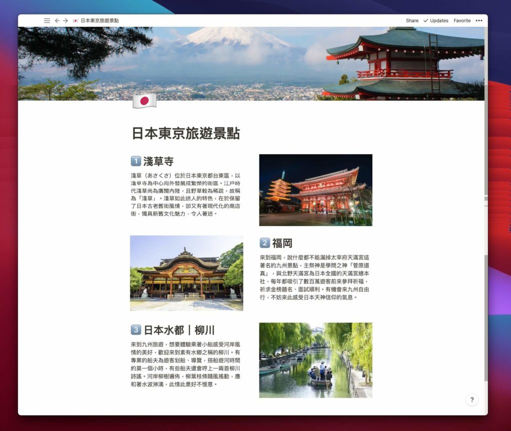 【Notion 技巧】非設計師如何做出好看又實用的版面?Notion 的版面設計準則 2