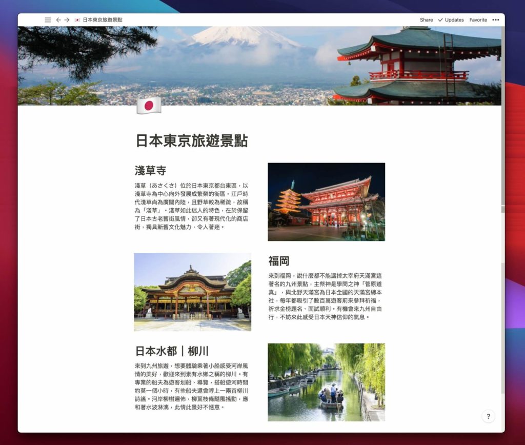 使用標題與並排來安排視覺動線
