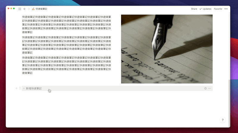 使用 Template Button 快速並排
