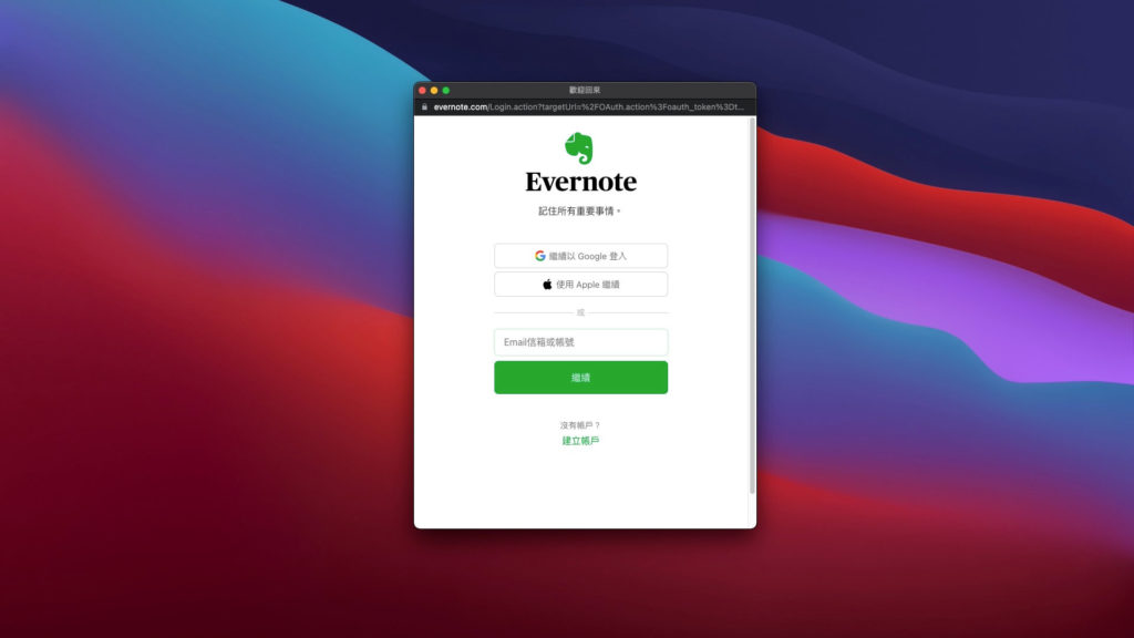 【Notion 常見問答】如何將筆記從 Evernote 轉移到 Notion？｜優缺點分析及內建 Import 使用教學 8