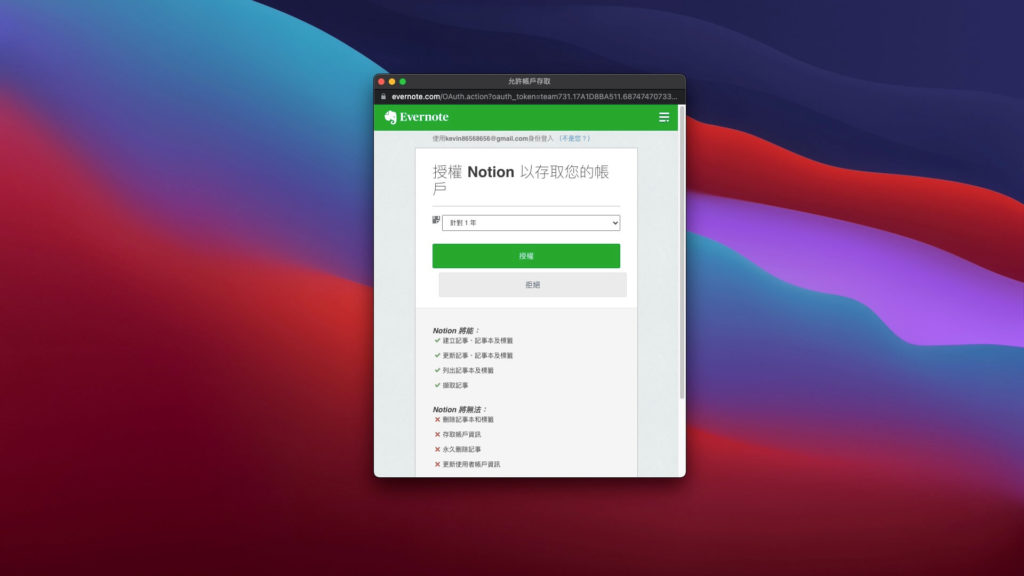 【Notion 常見問答】如何將筆記從 Evernote 轉移到 Notion？｜優缺點分析及內建 Import 使用教學 9