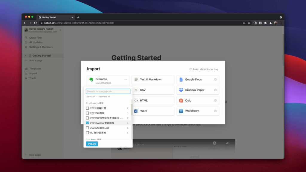 【Notion 常見問答】如何將筆記從 Evernote 轉移到 Notion？｜優缺點分析及內建 Import 使用教學 10