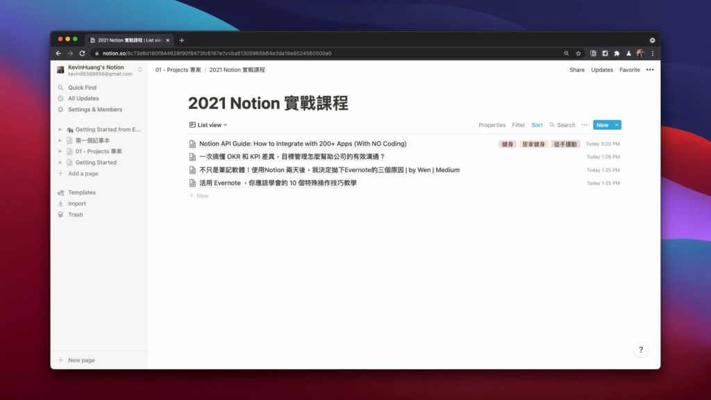 右圖：2021 Notion 實戰課程是記事本，裡面用資料庫存放原有記事內容