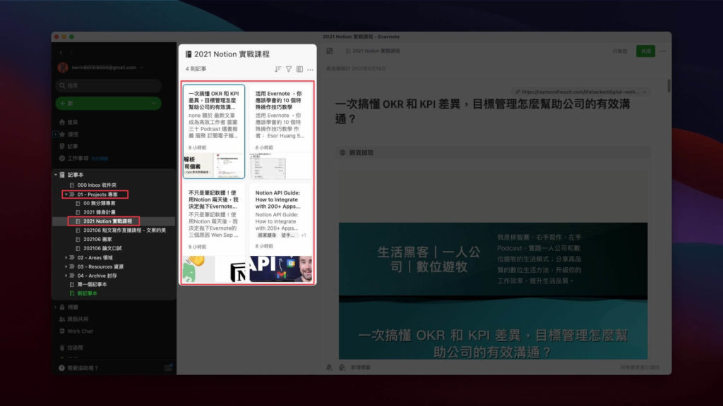 【Notion 常見問答】如何將筆記從 Evernote 轉移到 Notion？｜優缺點分析及內建 Import 使用教學 12