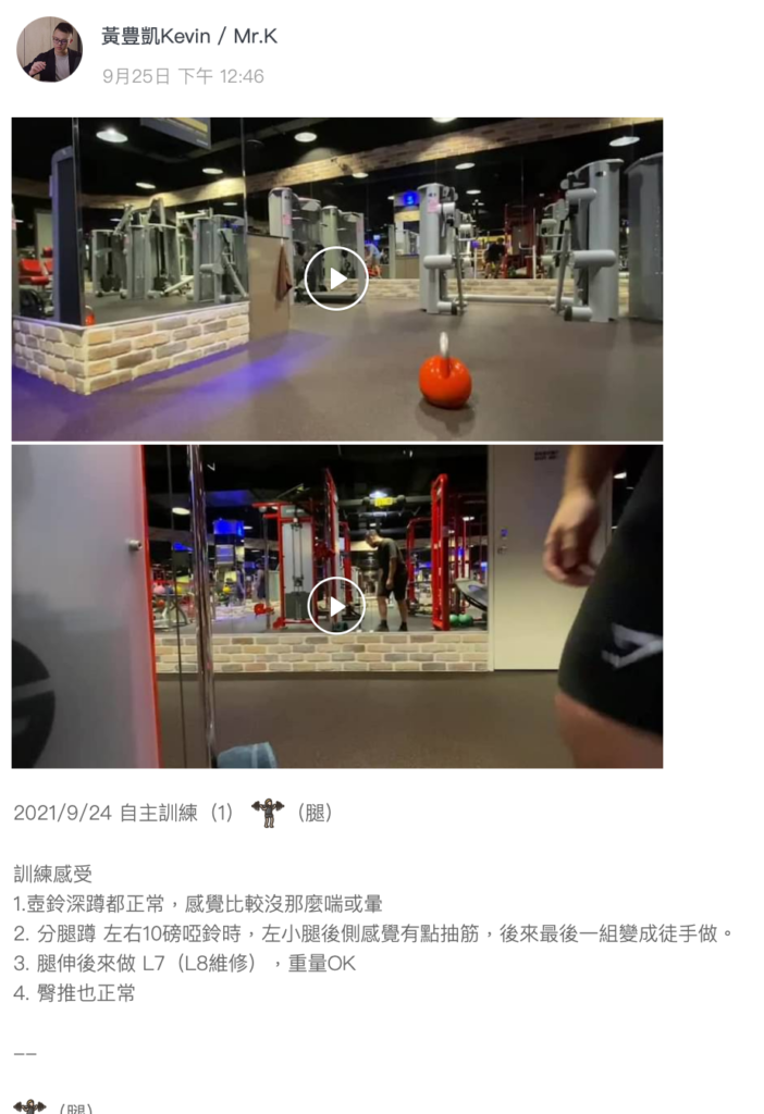 【健身記錄】兩個月 -7% 體脂,但我才剛回到起跑點。 ft. 健身工廠淡水廠教練推薦:Kay 羽茜教練 8