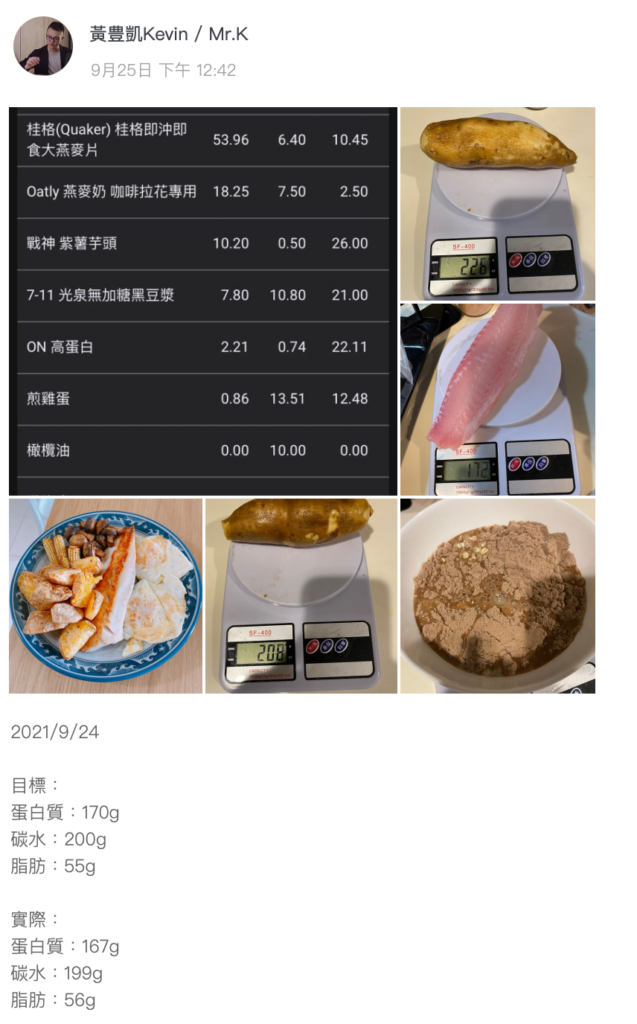 【健身記錄】兩個月 -7% 體脂,但我才剛回到起跑點。 ft. 健身工廠淡水廠教練推薦:Kay 羽茜教練 10