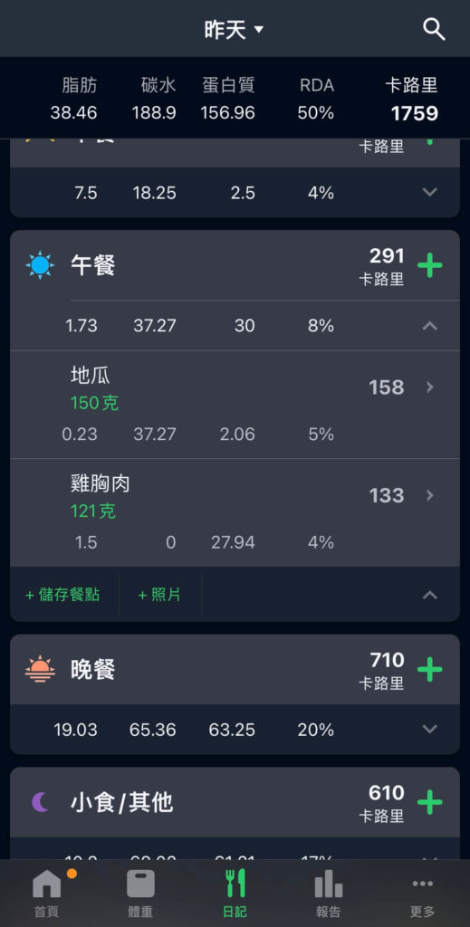 【健身記錄】兩個月 -7% 體脂,但我才剛回到起跑點。 ft. 健身工廠淡水廠教練推薦:Kay 羽茜教練 9