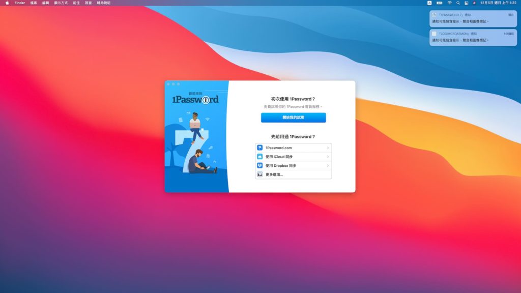 開啟應用程式後，登入 1Password 帳號