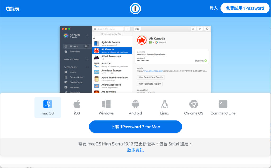 到 App Store 下載 1Password for mac App，或是直接點這裡下載