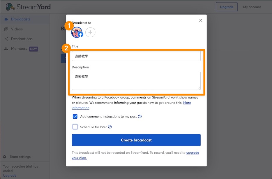 選擇要直播的平台,輸入直播名稱&簡介