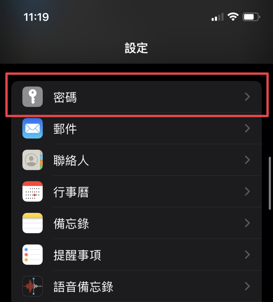 如果要開啟自動填入密碼的功能，先離開 1Password App，開啟手機中的「設定」，點選「密碼」