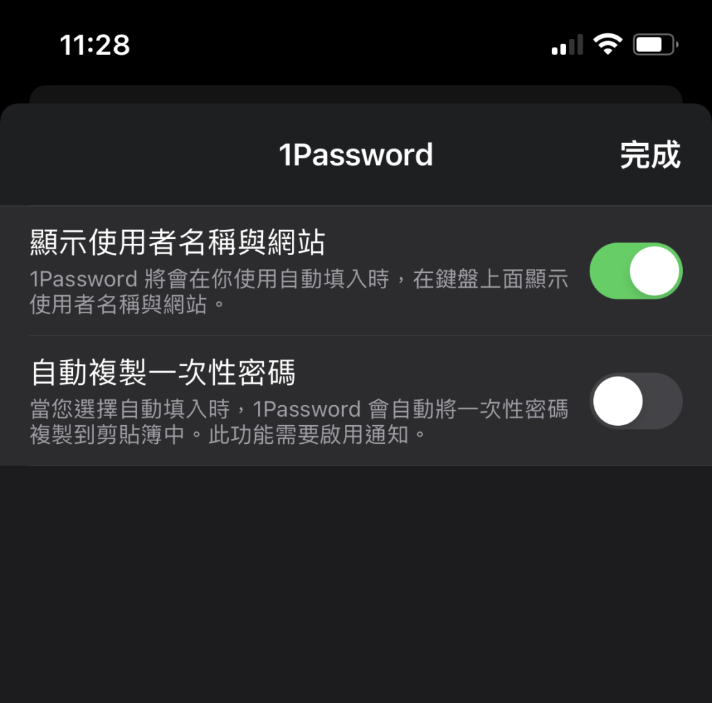 下方兩個選項可以根據個人須由，自由選擇要不要勾選