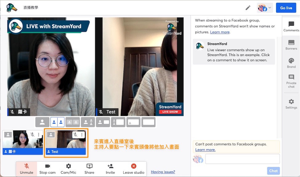 將連結分享給要邀請的來賓,免費版最多可以邀請 6 人,加入後的畫面如下