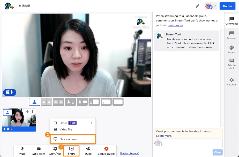 點選下方控制台的「分享( Share )」,選擇「分享畫面( Share screen )」