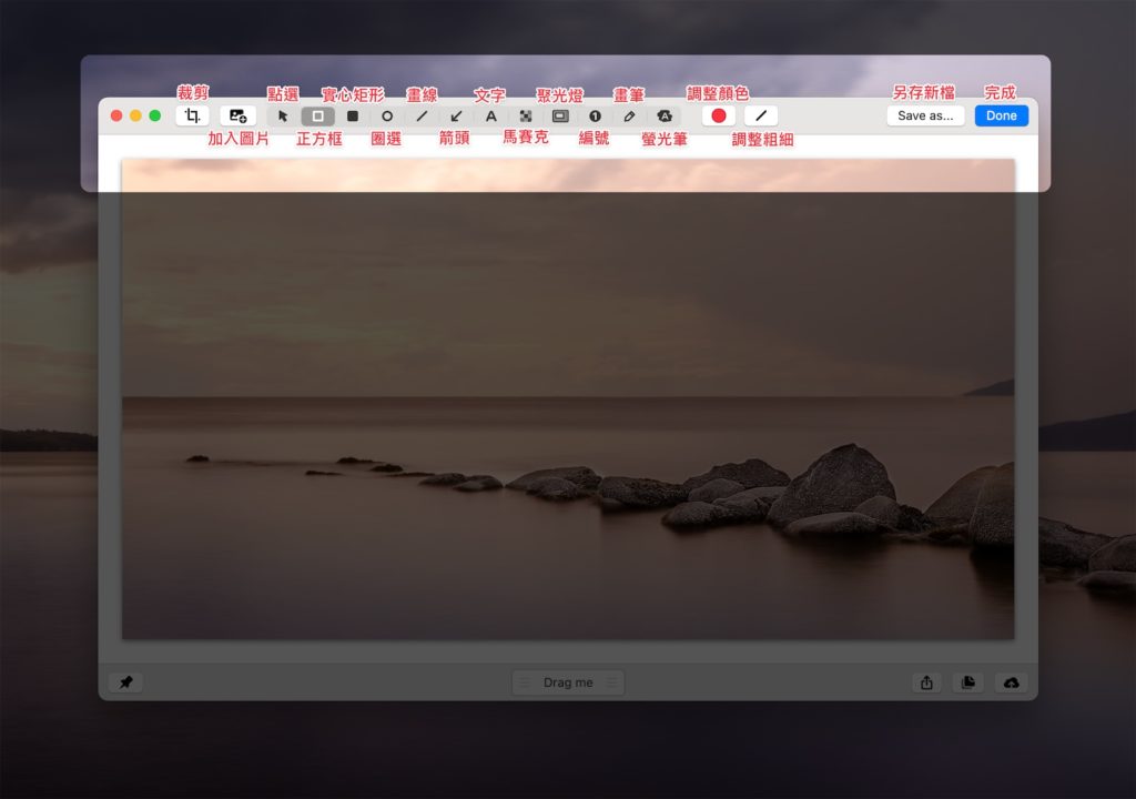 【 Mac 截圖軟體推薦】CleanShot X 介紹-螢幕截圖、錄影、錄製 GIF、簡單後製，這款軟體1次搞定！ 23