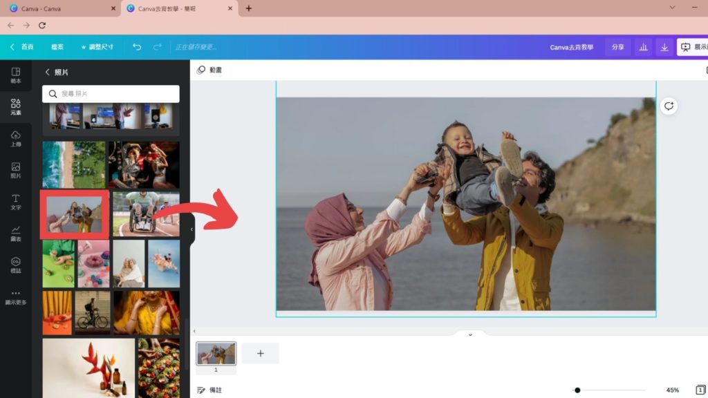 【 Canva 教學】10 分鐘教你使用線上免費製圖設計軟體|新手必知小技巧 27