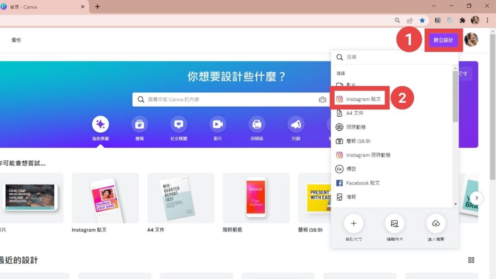 【 Canva 教學】10 分鐘教你使用線上免費製圖設計軟體|新手必知小技巧 20