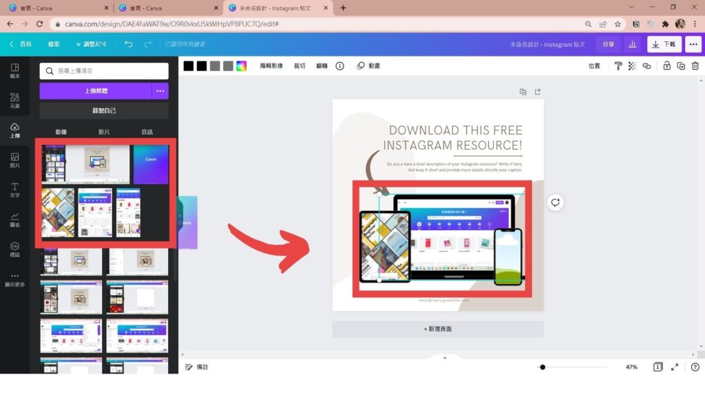 【 Canva 教學】10 分鐘教你使用線上免費製圖設計軟體|新手必知小技巧 23