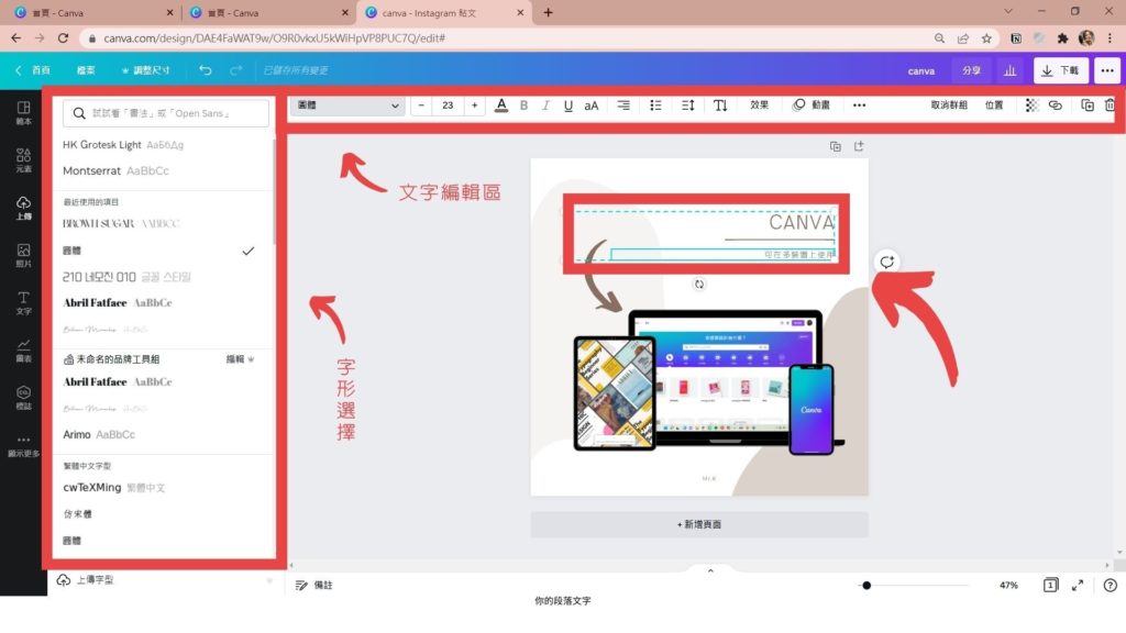 【 Canva 教學】10 分鐘教你使用線上免費製圖設計軟體|新手必知小技巧 24