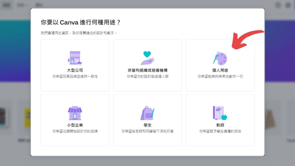【 Canva 教學】10 分鐘教你使用線上免費製圖設計軟體|新手必知小技巧 15